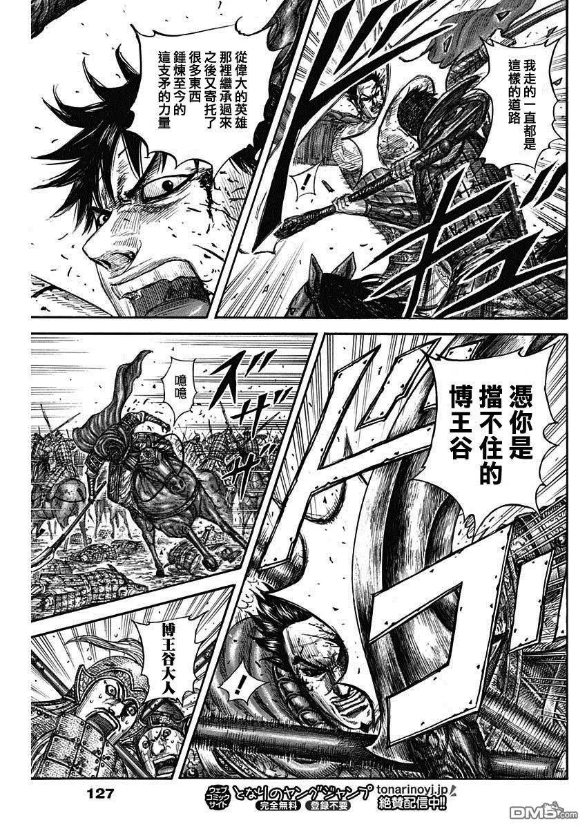 第824话 任务