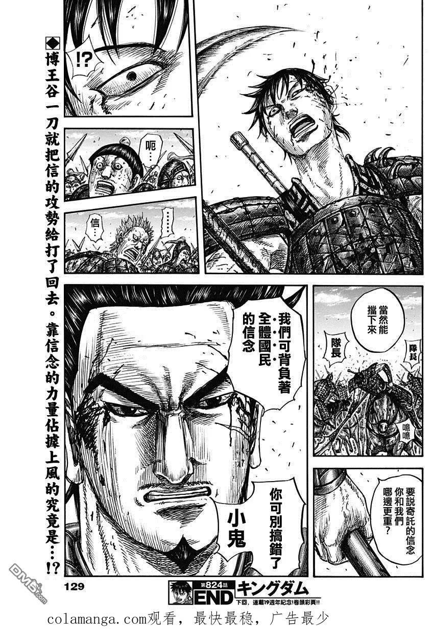 第824话 任务