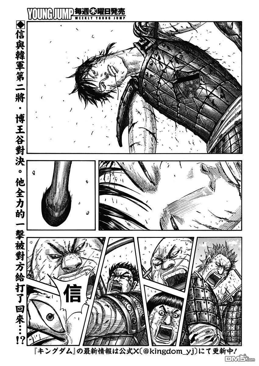 第825话 南阳石