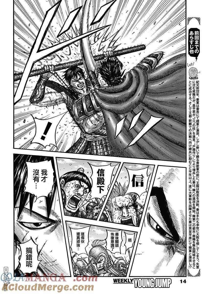 第825话 南阳石
