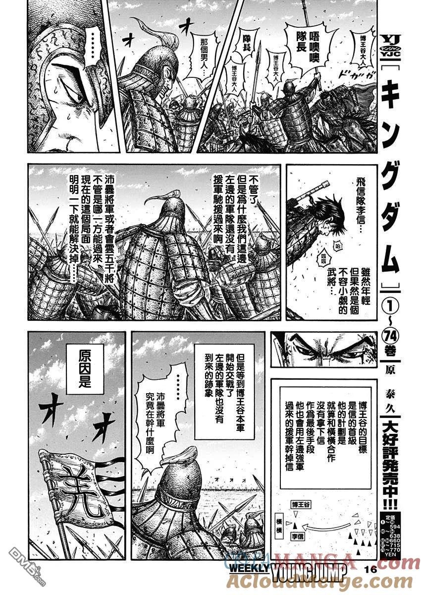 第825话 南阳石