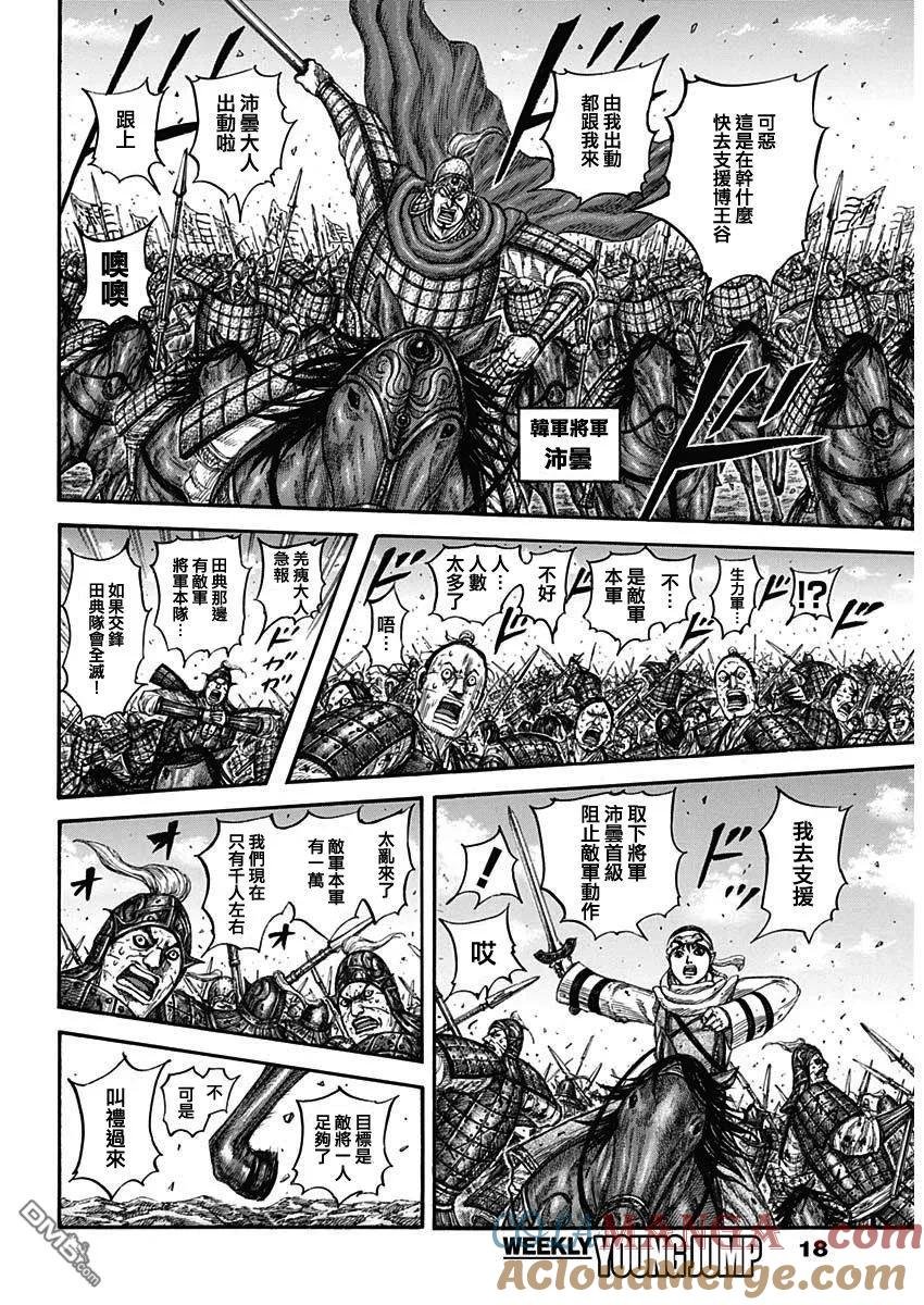 第825话 南阳石