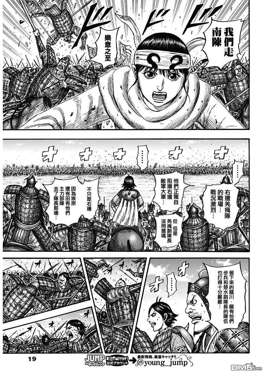 第825话 南阳石