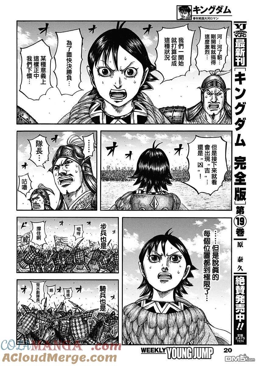 第825话 南阳石