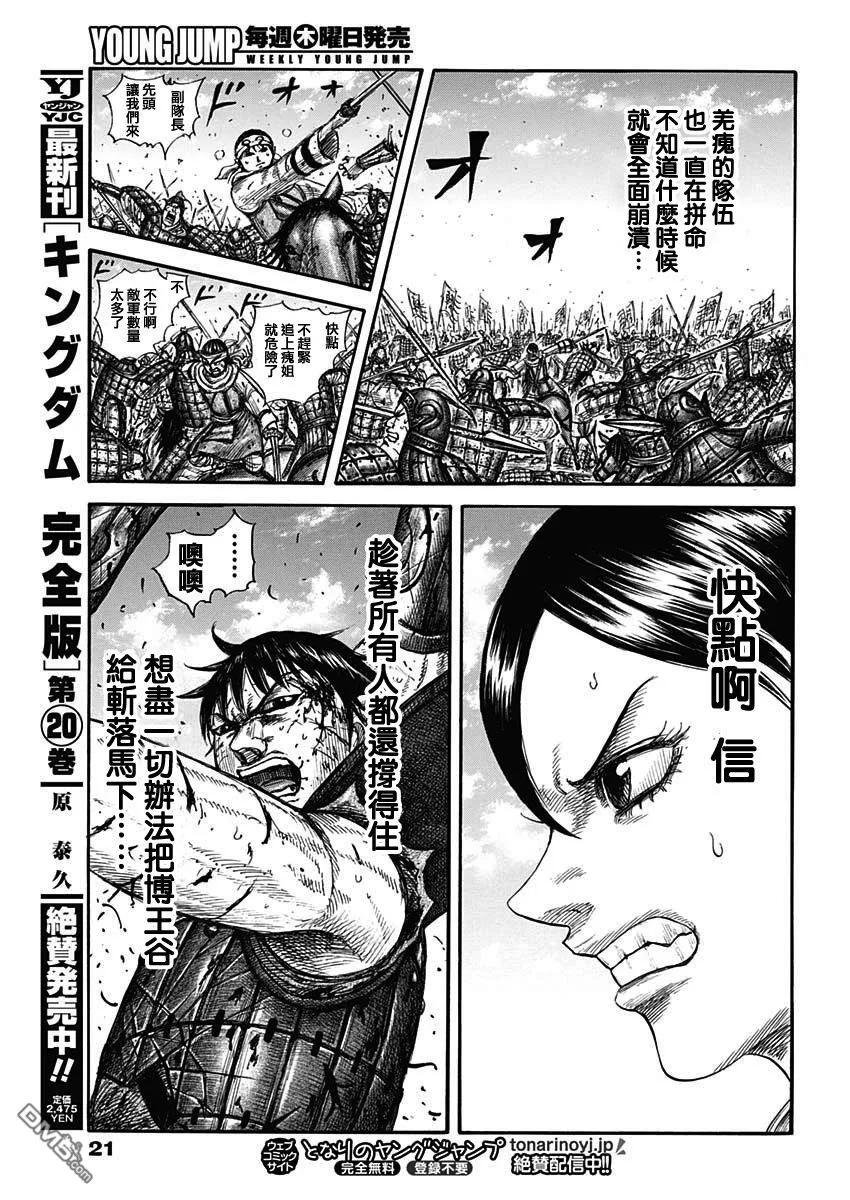 第825话 南阳石
