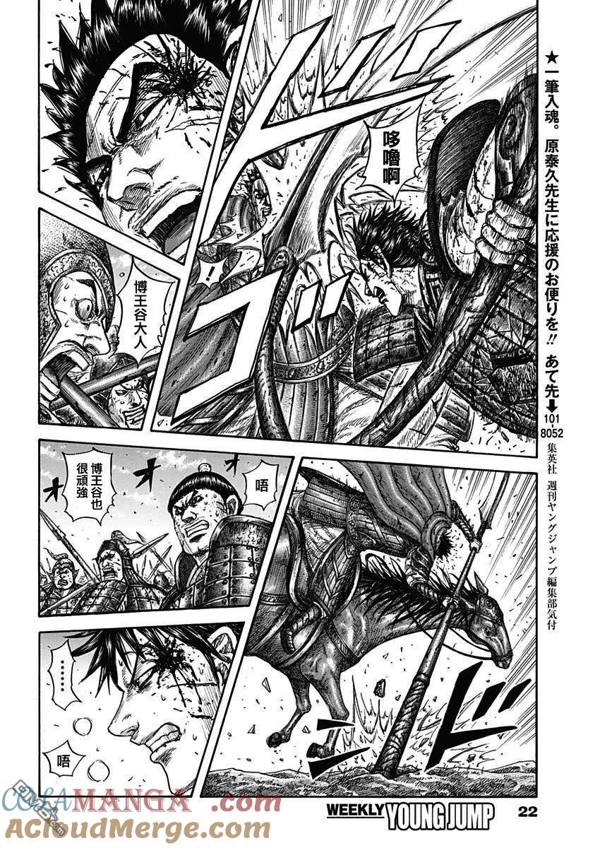 第825话 南阳石