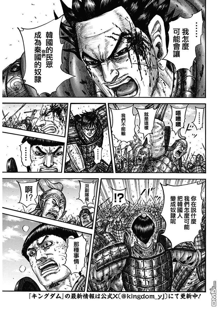 第825话 南阳石