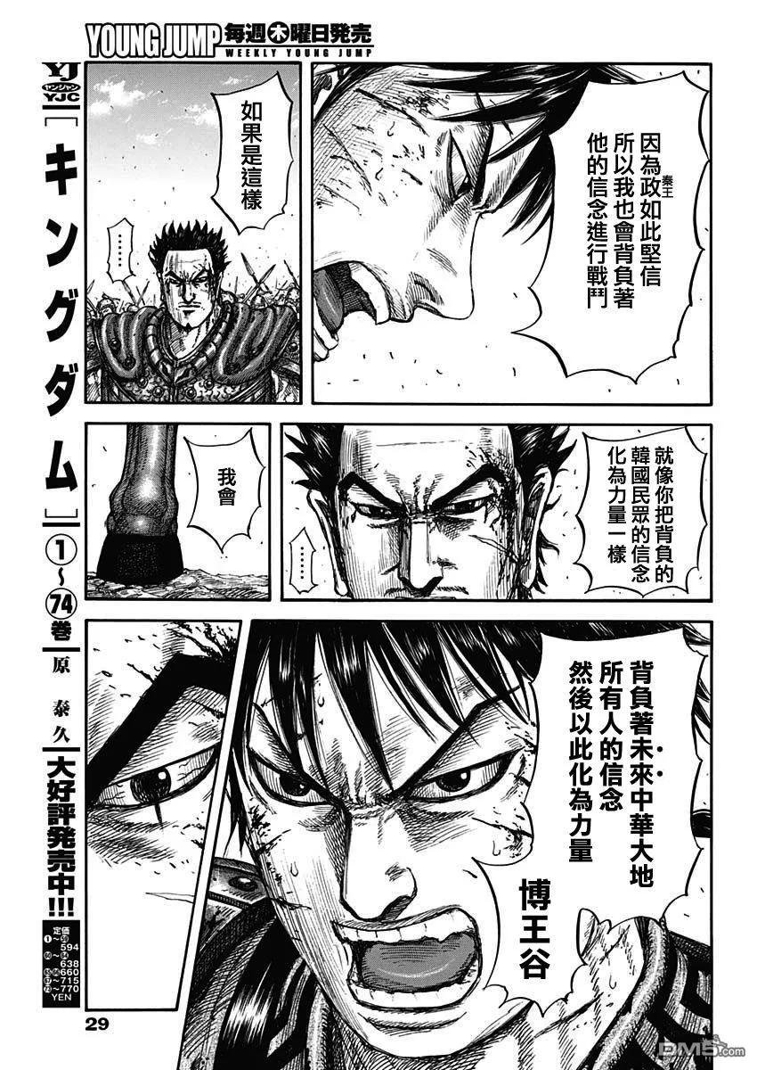 第825话 南阳石