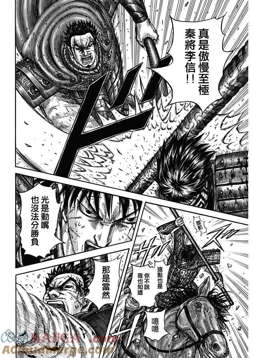 第825话 南阳石