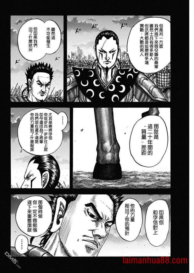 第826话 质之差