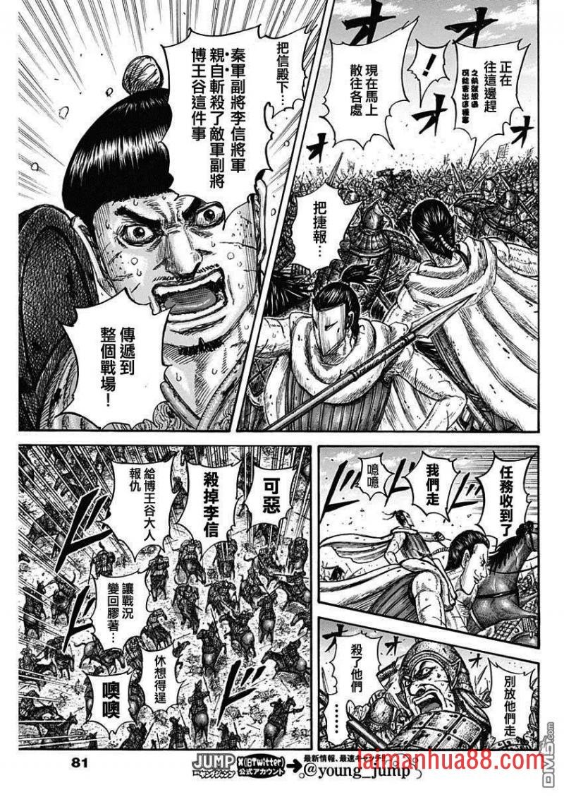 第826话 质之差
