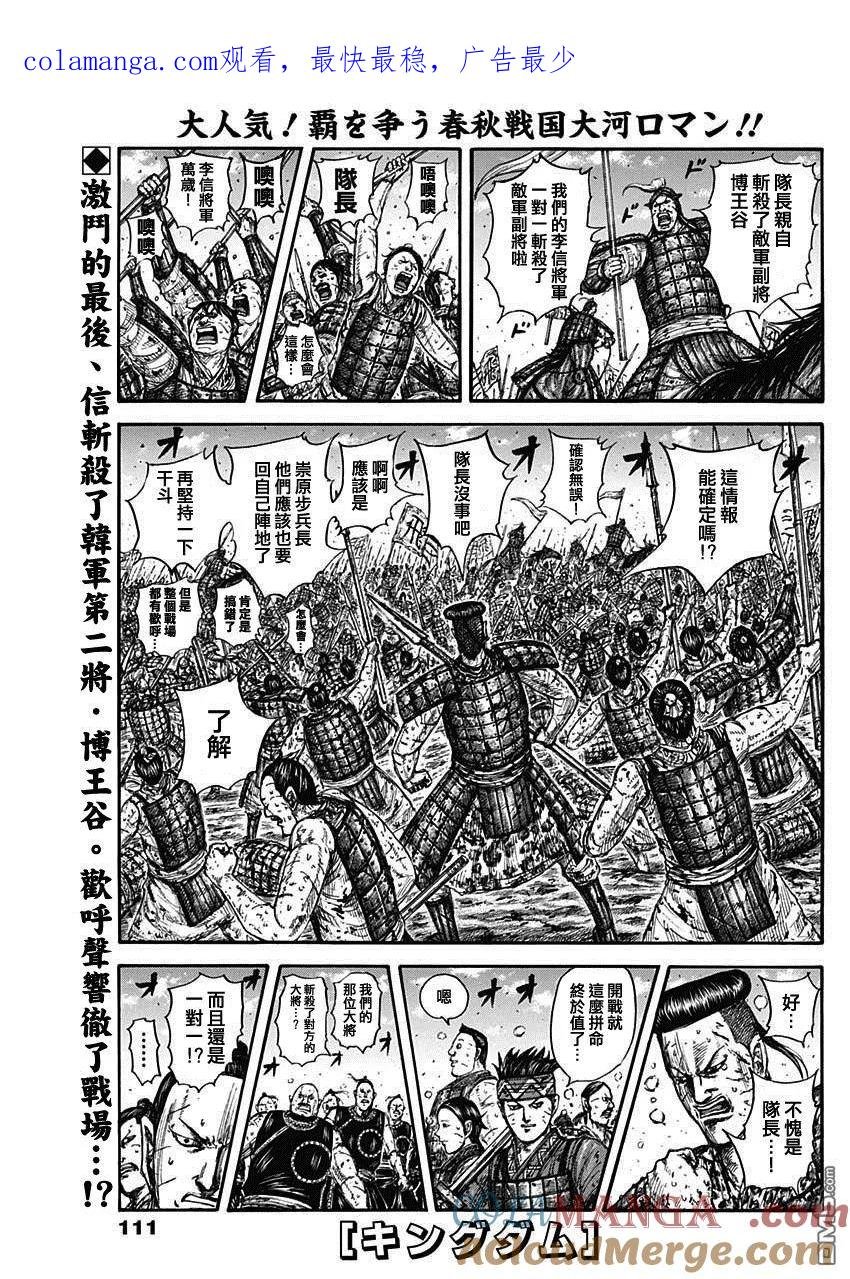 第827话 遗产的存在