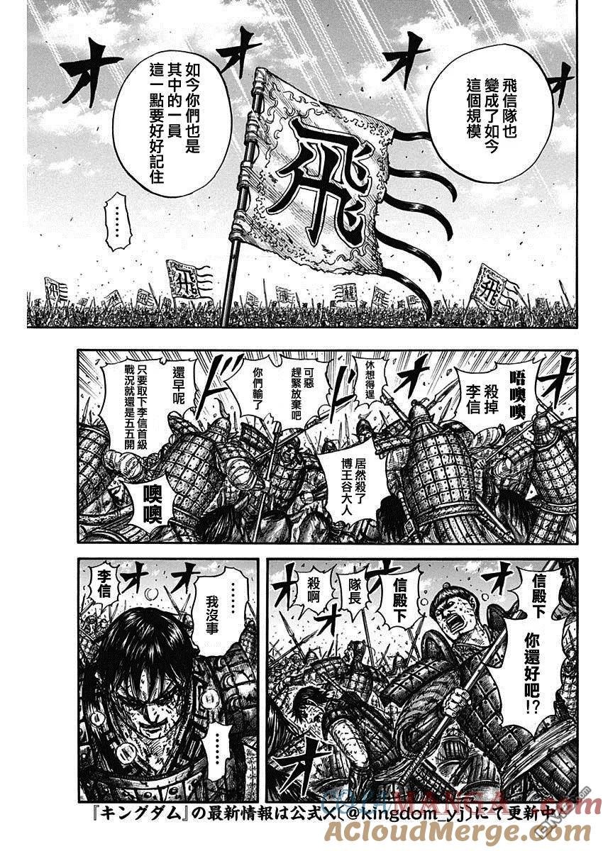 第827话 遗产的存在