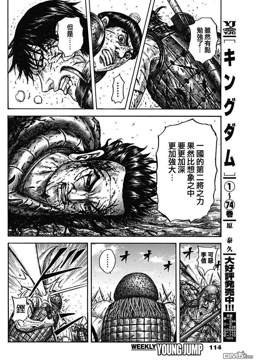 第827话 遗产的存在