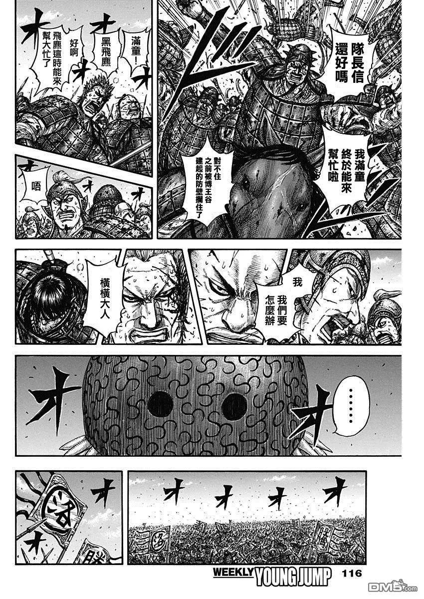 第827话 遗产的存在