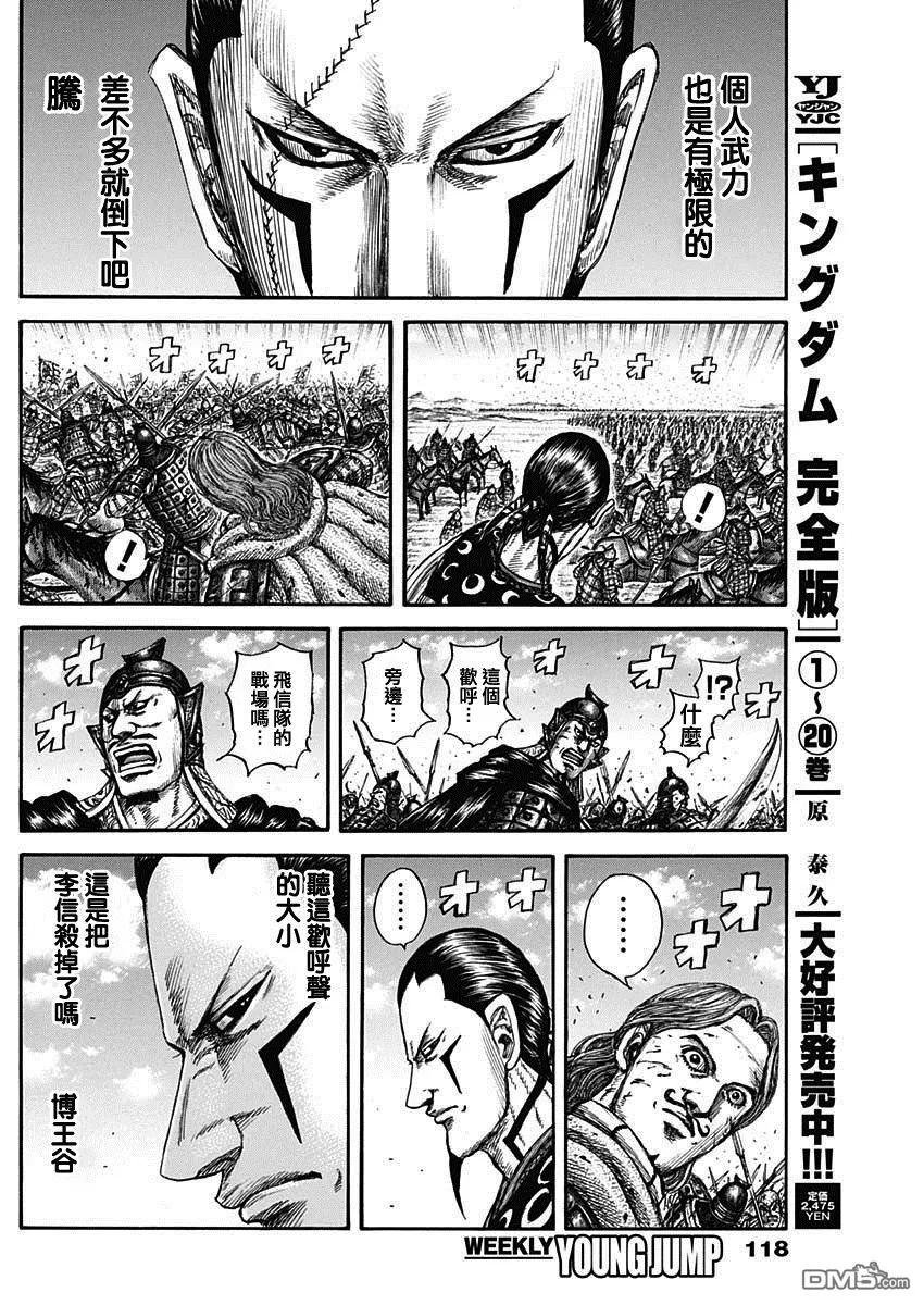 第827话 遗产的存在