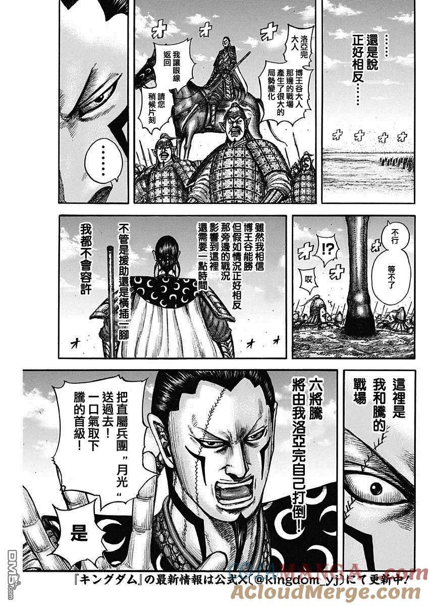 第827话 遗产的存在