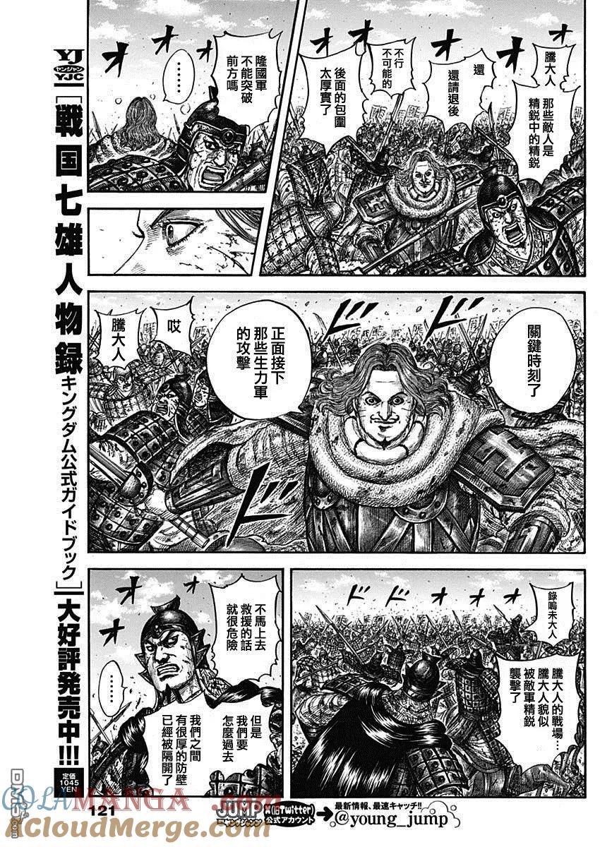 第827话 遗产的存在