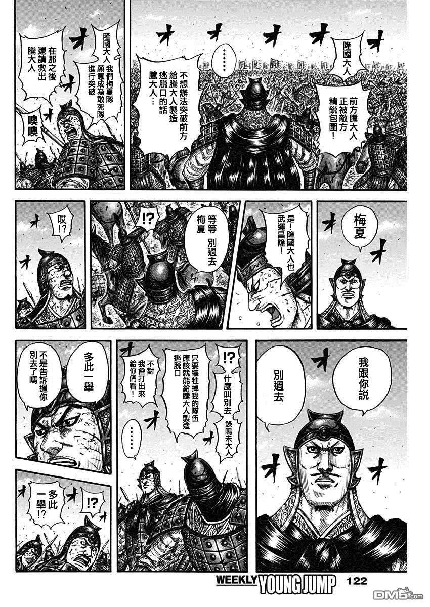 第827话 遗产的存在