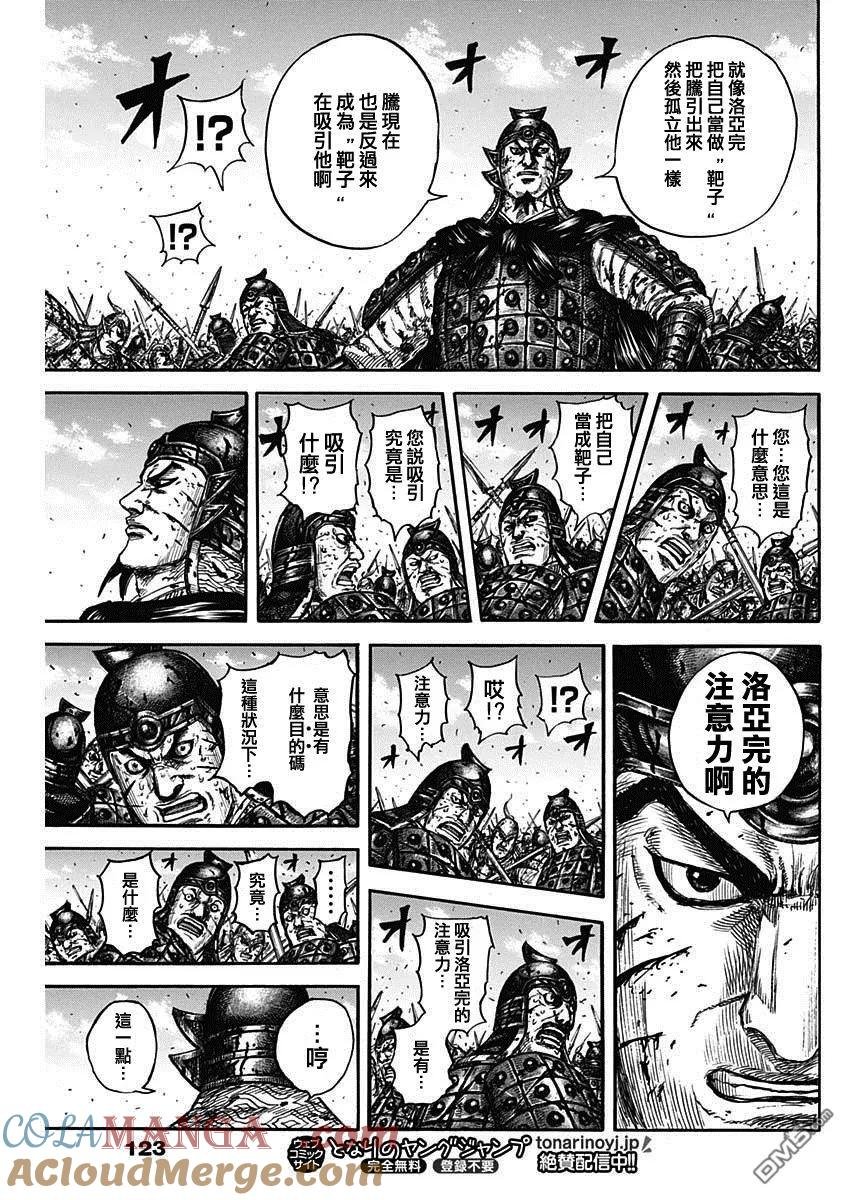 第827话 遗产的存在