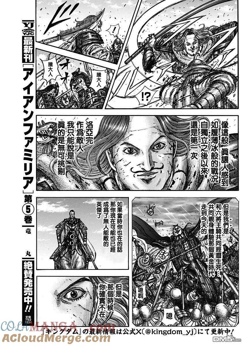 第827话 遗产的存在