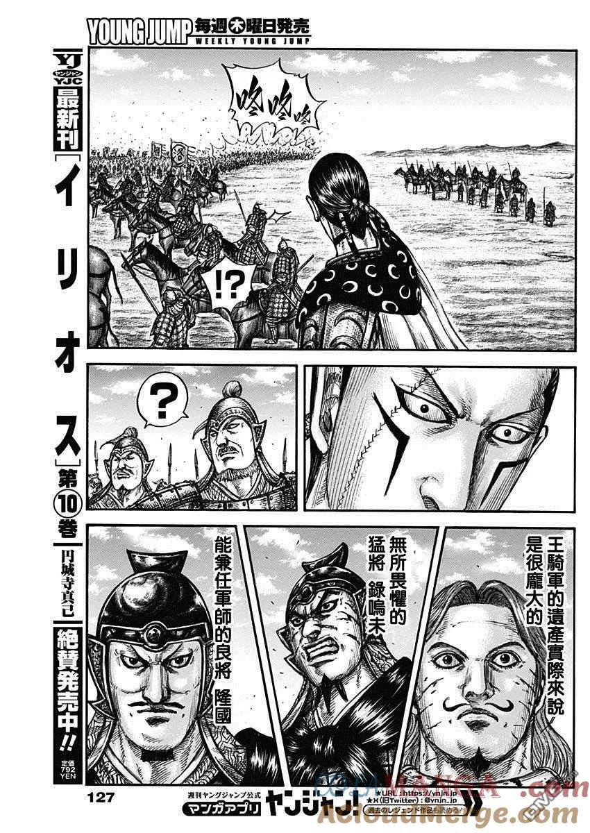 第827话 遗产的存在