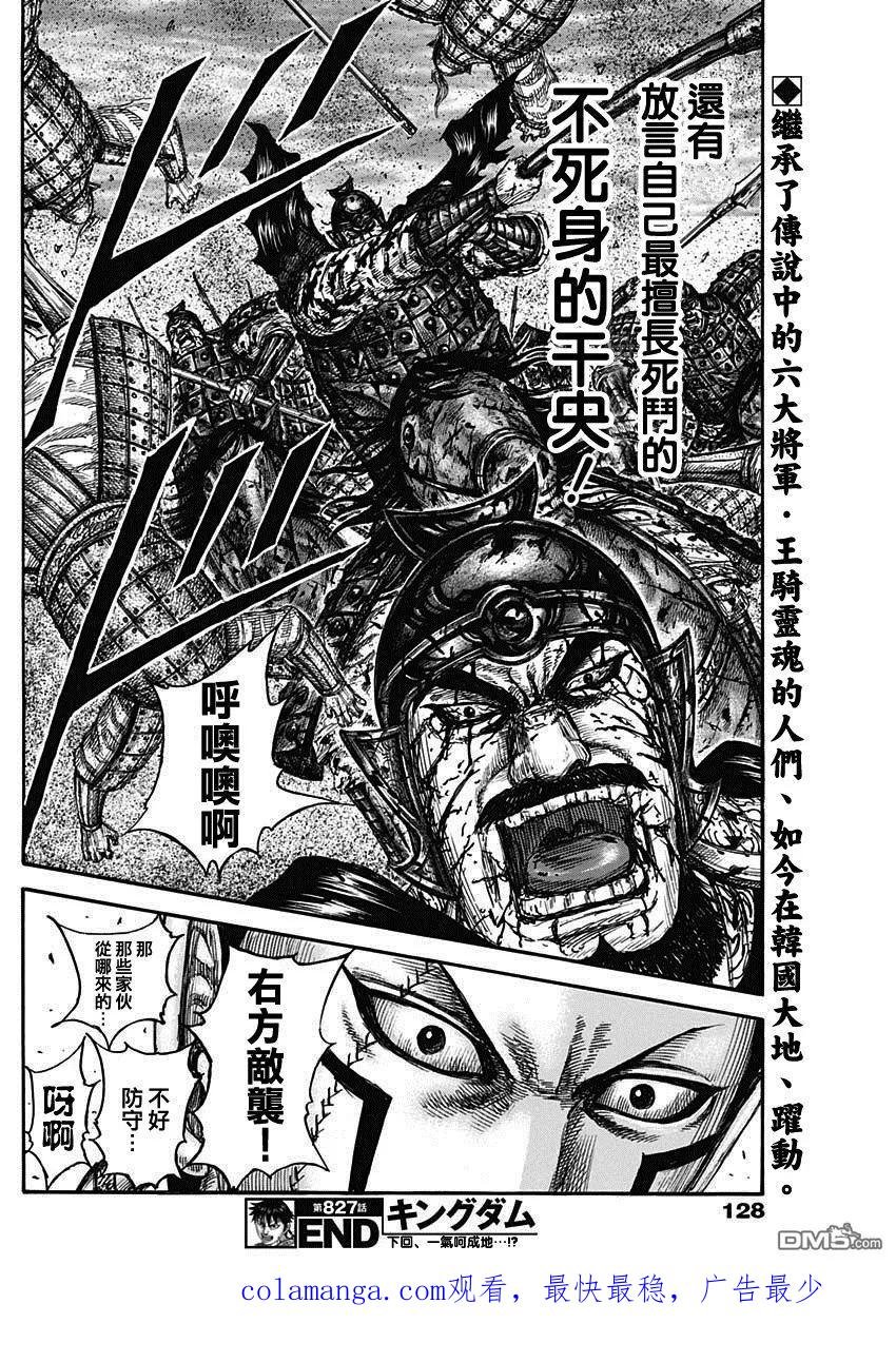 第827话 遗产的存在