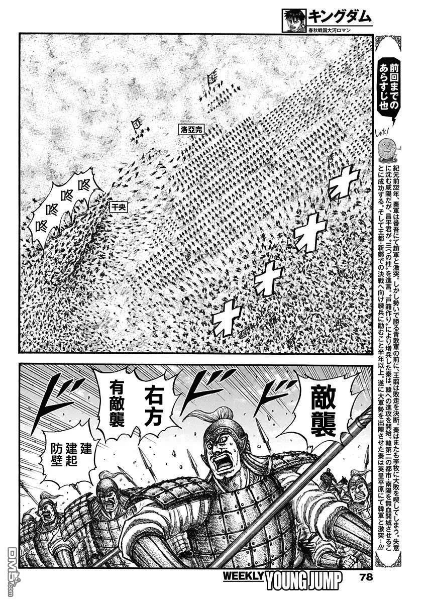第828话 �v军的人伟