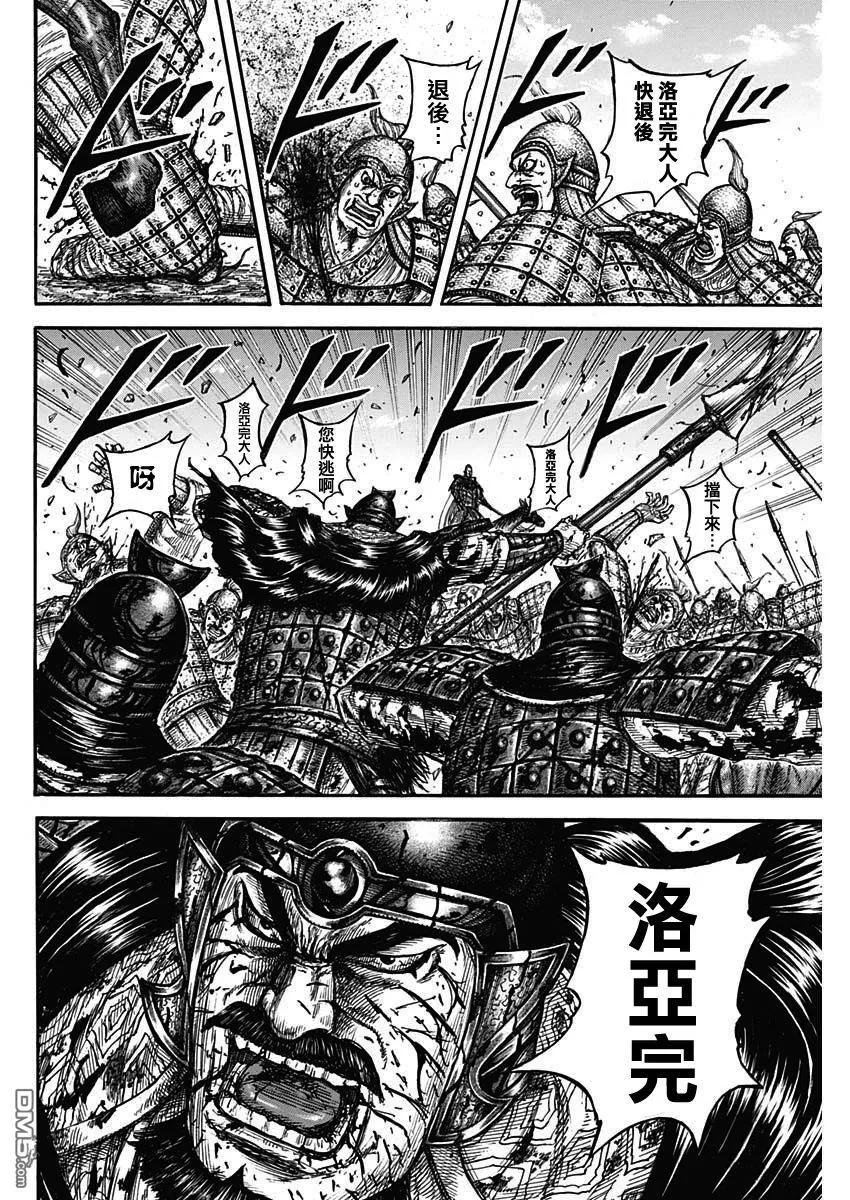 第828话 �v军的人伟
