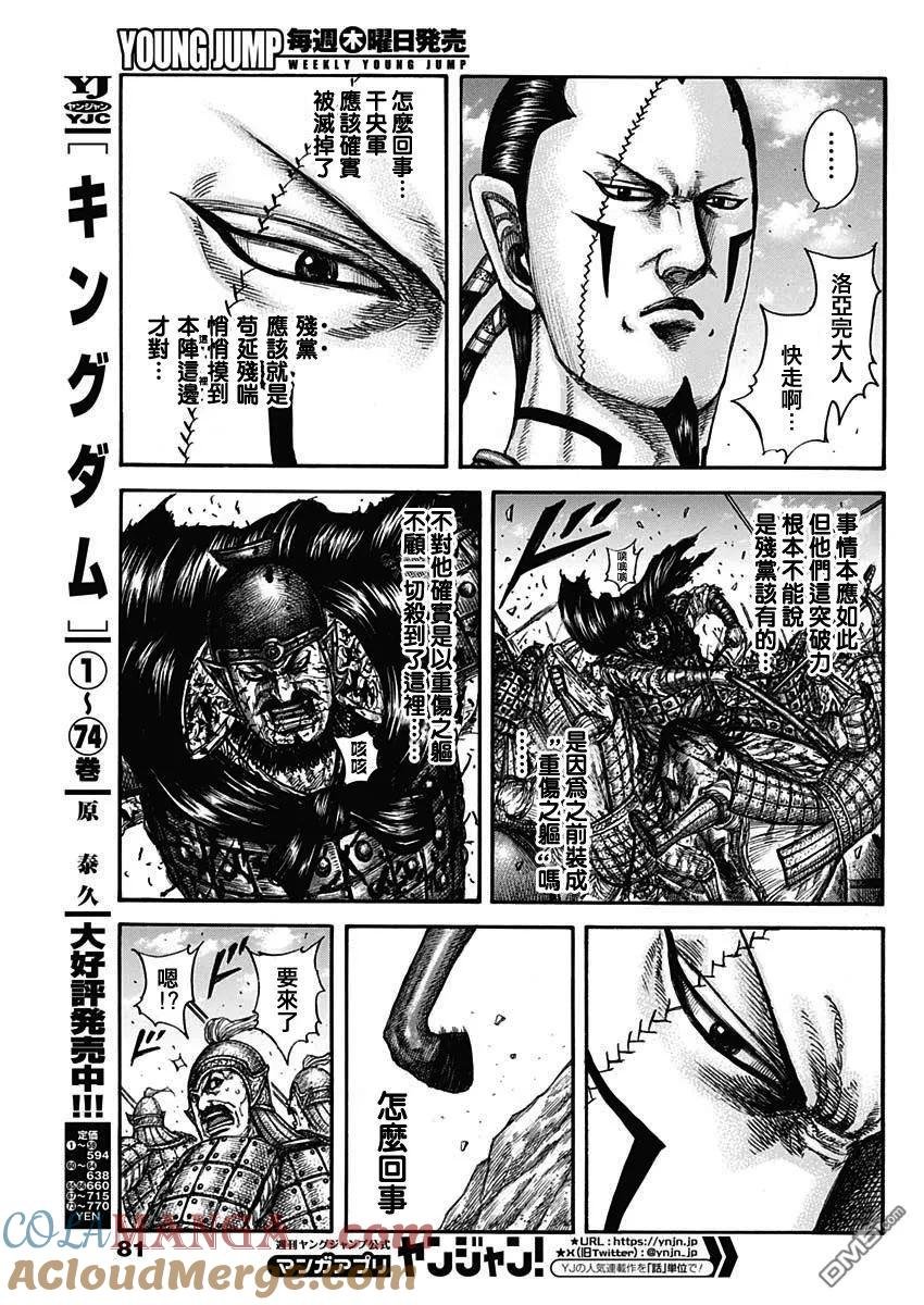 第828话 �v军的人伟