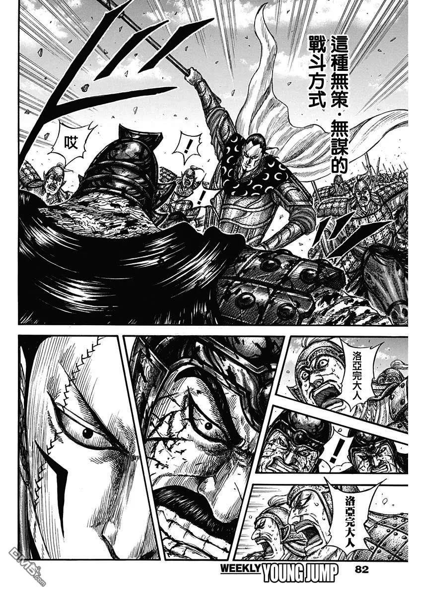 第828话 �v军的人伟