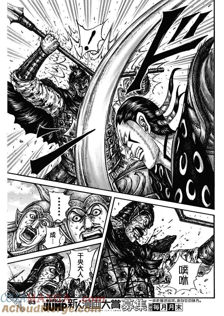 第828话 �v军的人伟