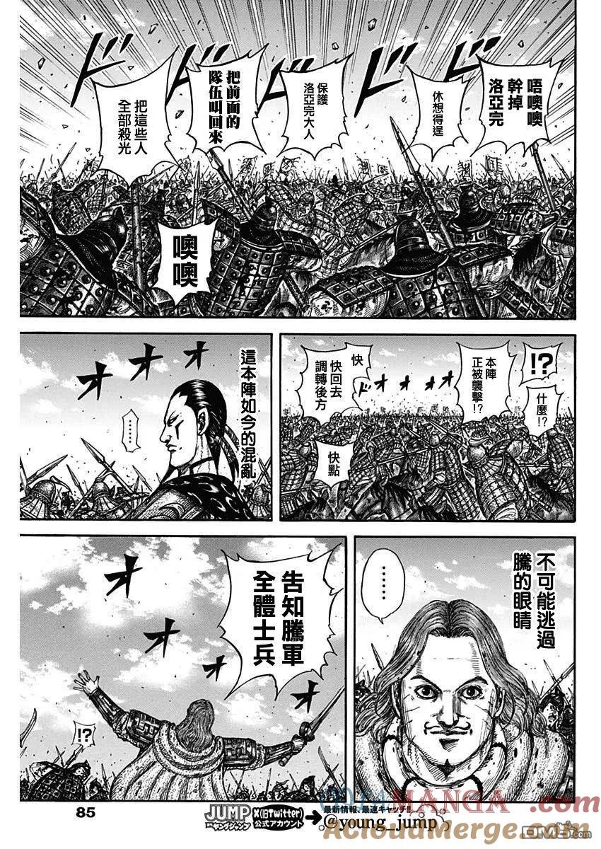 第828话 �v军的人伟