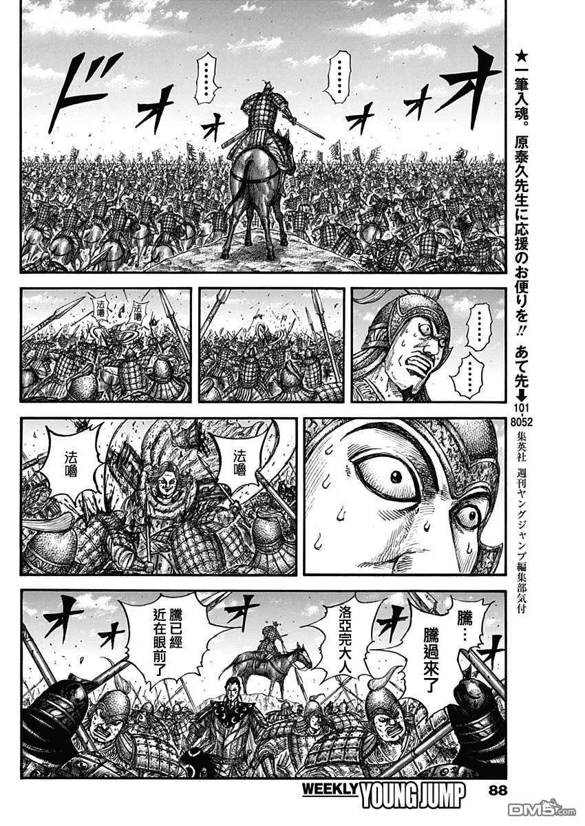 第828话 �v军的人伟
