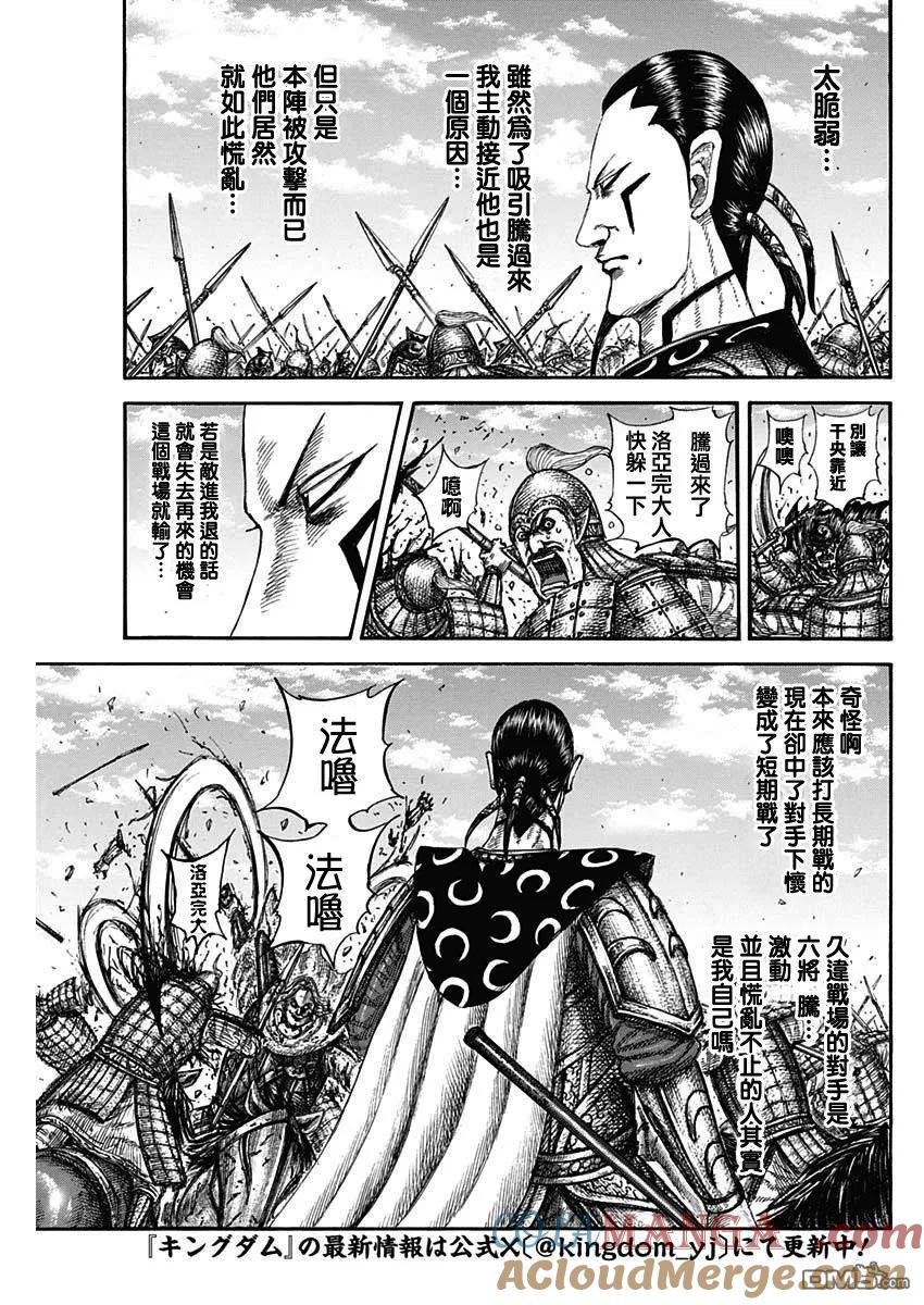 第828话 �v军的人伟