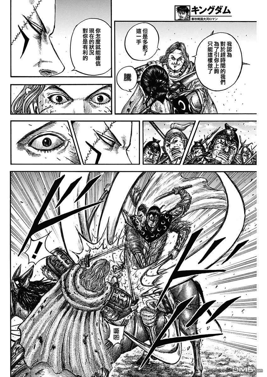 第828话 �v军的人伟