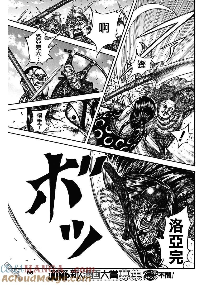 第828话 �v军的人伟