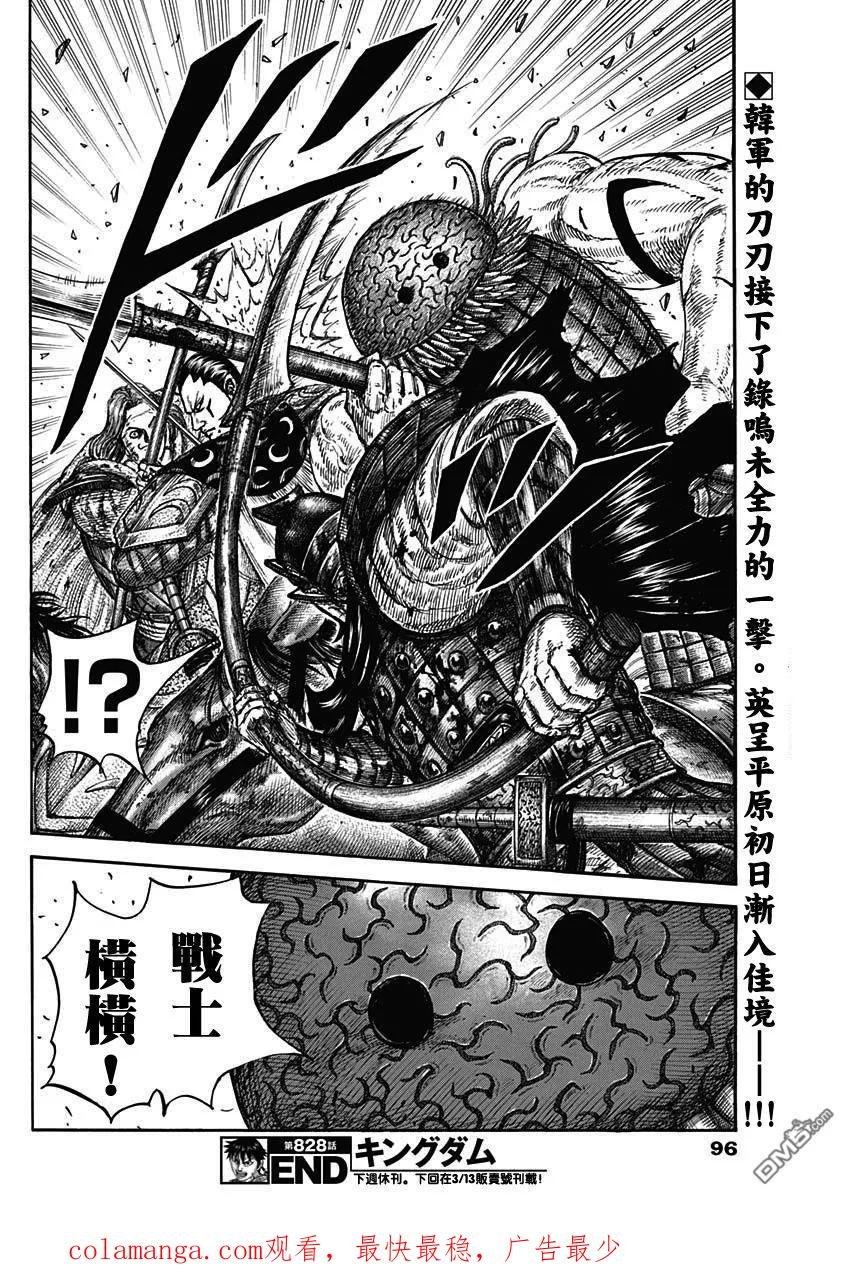 第828话 �v军的人伟