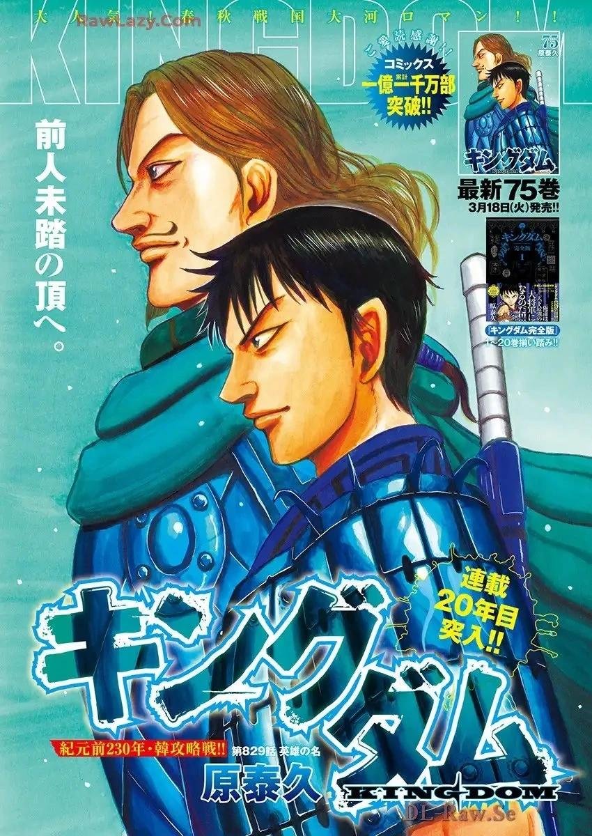 第829话 试看版
