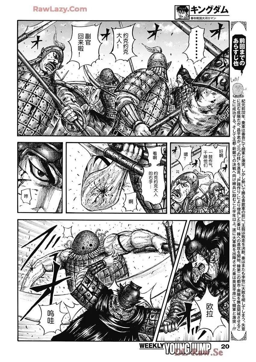 第829话 试看版