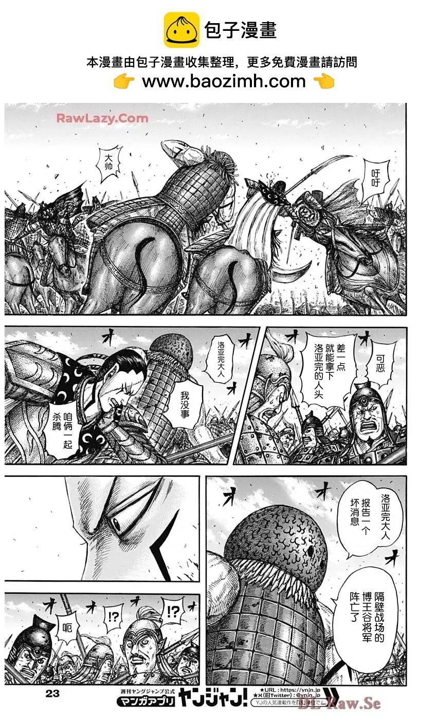 第829话 试看版