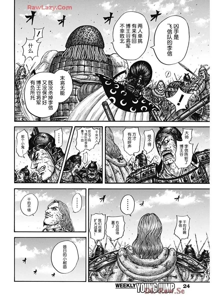 第829话 试看版
