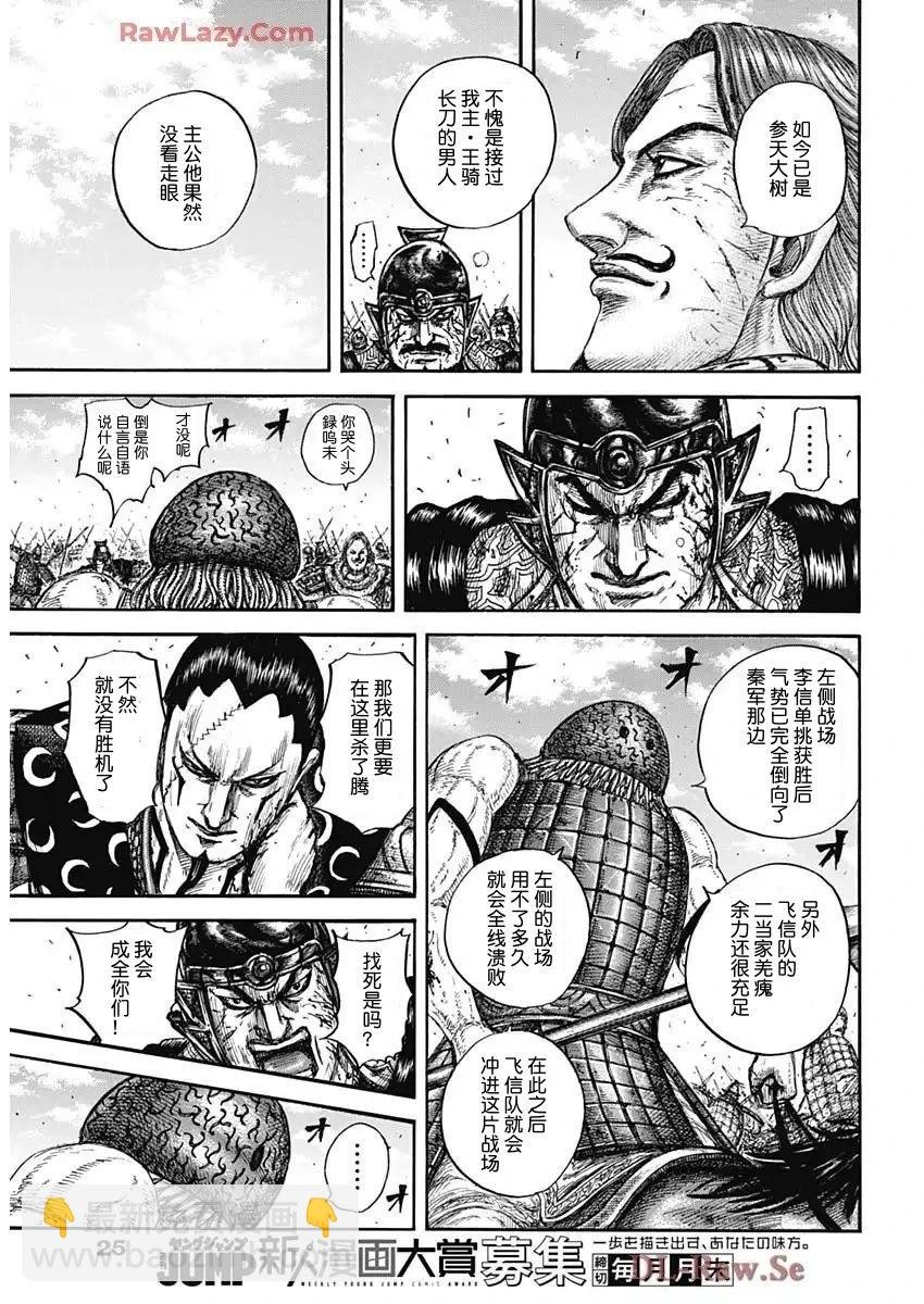 第829话 试看版