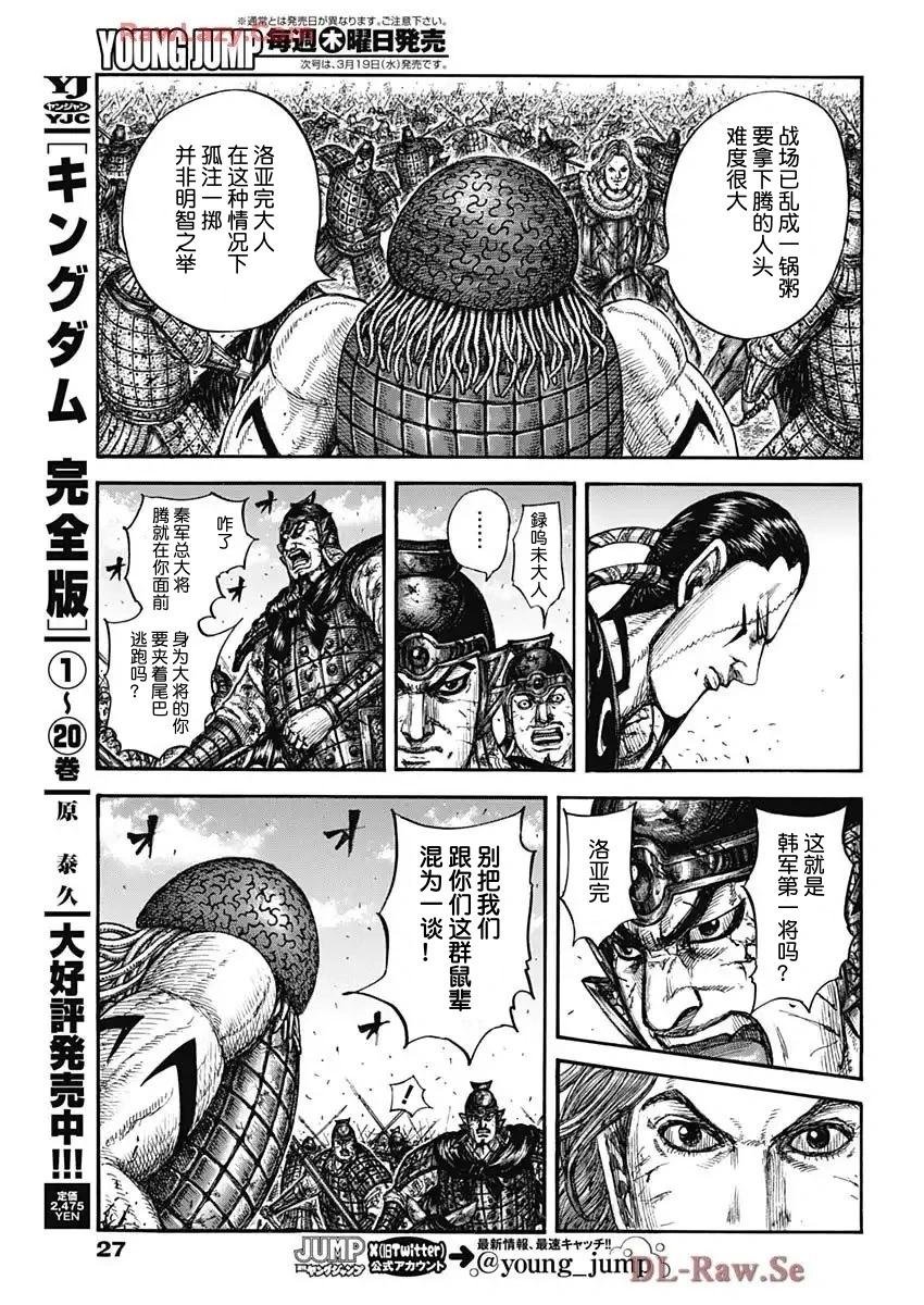 第829话 试看版