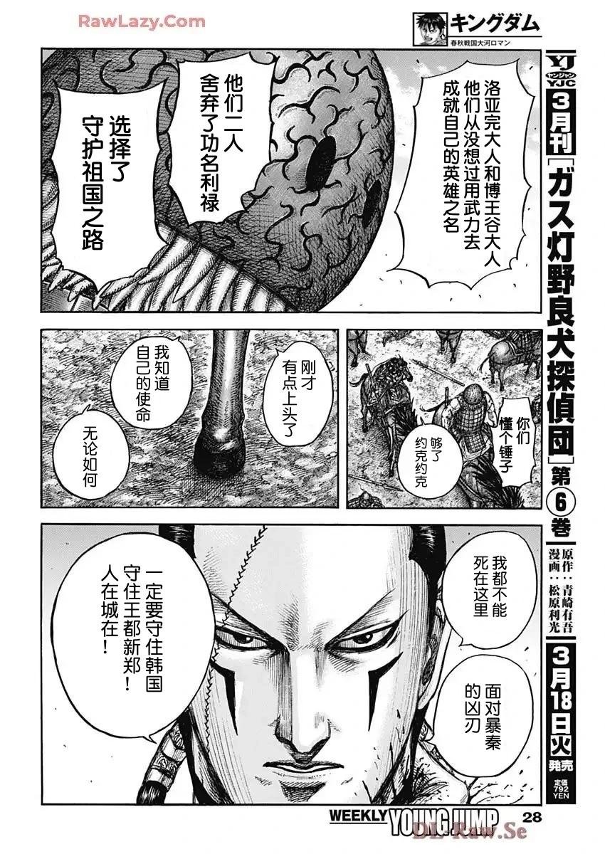 第829话 试看版