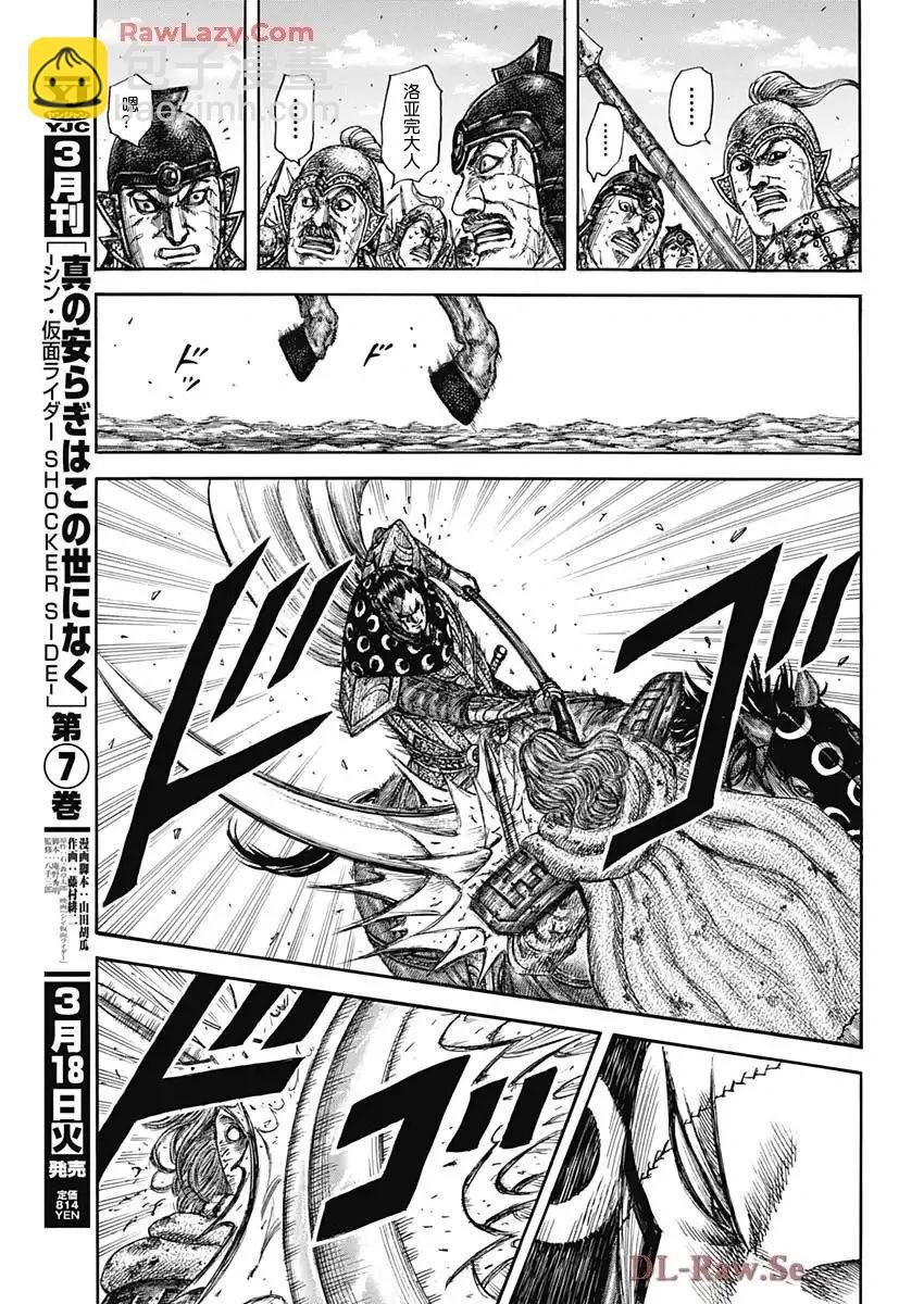 第829话 试看版
