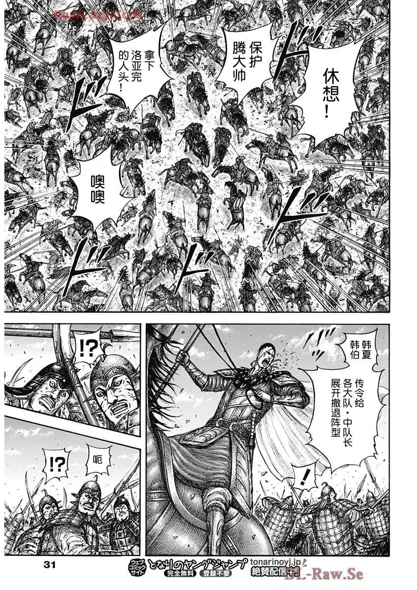 第829话 试看版