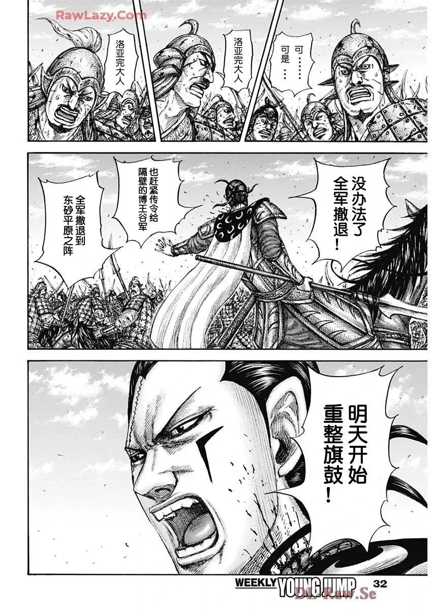 第829话 试看版