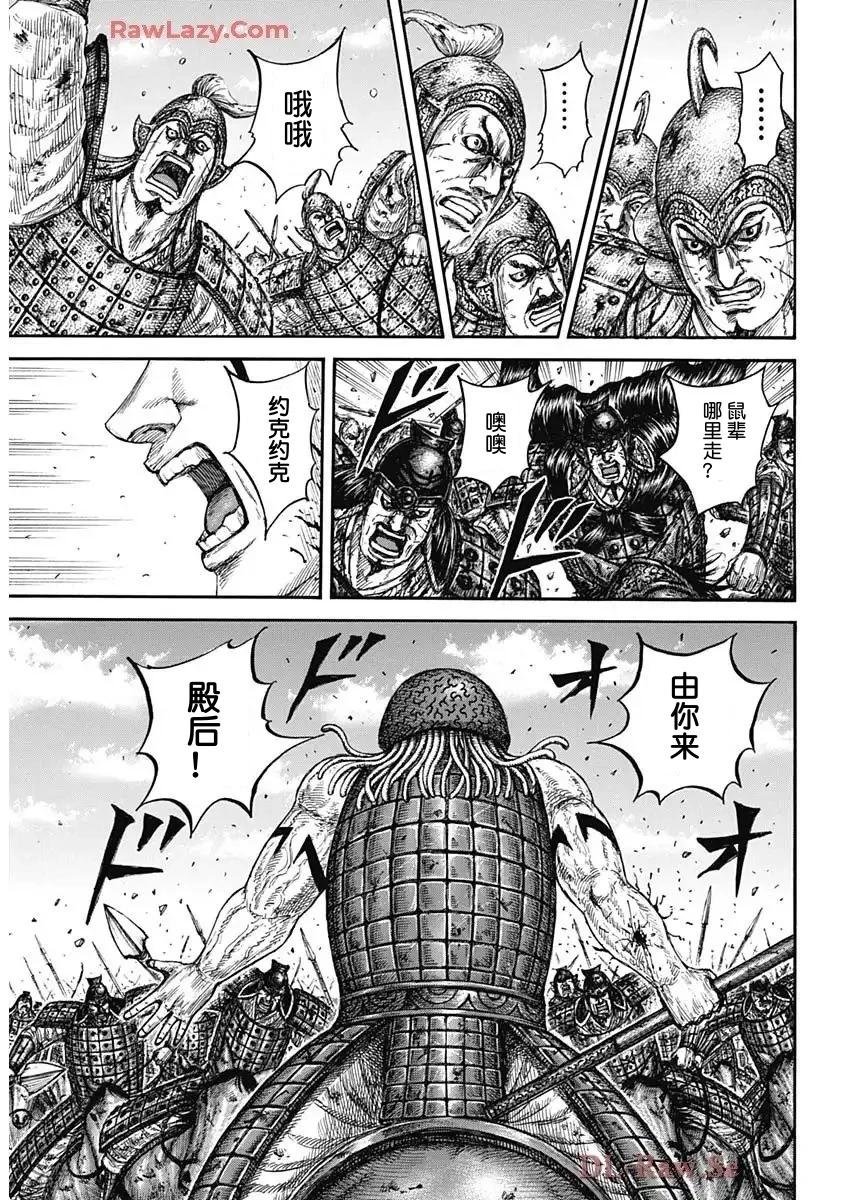 第829话 试看版