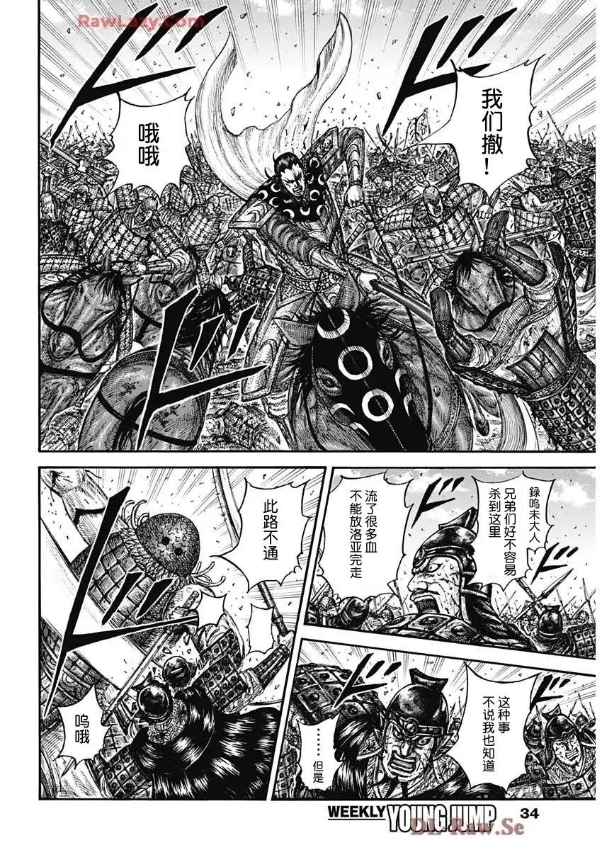 第829话 试看版